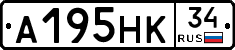А195НК34 - 