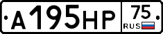 А195НР75 - 