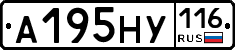А195НУ116 - 