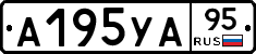 А195УА95 - 