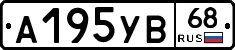 А195УВ68 - 