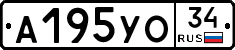 А195УО34 - 