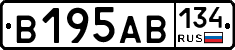 В195АВ134 - 