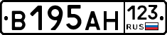 В195АН123 - 