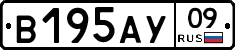 В195АУ09 - 