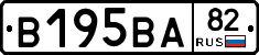 В195ВА82 - 