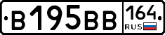 В195ВВ164 - 