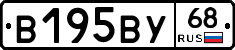 В195ВУ68 - 