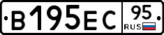 В195ЕС95 - 