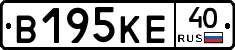В195КЕ40 - 