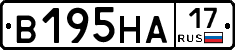 В195НА17 - 