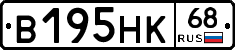 В195НК68 - 