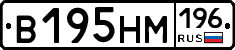 В195НМ196 - 