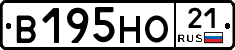 В195НО21 - 