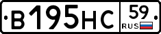 В195НС59 - 