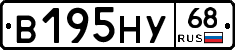 В195НУ68 - 
