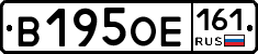 В195ОЕ161 - 