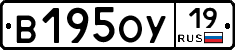 В195ОУ19 - 