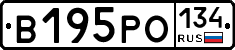 В195РО134 - 