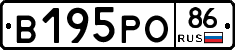 В195РО86 - 