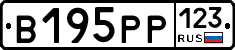 В195РР123 - 