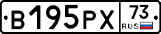 В195РХ73 - 