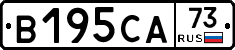 В195СА73 - 