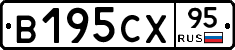 В195СХ95 - 