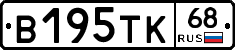 В195ТК68 - 