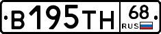 В195ТН68 - 