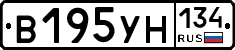 В195УН134 - 