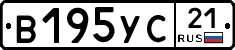 В195УС21 - 