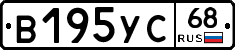 В195УС68 - 