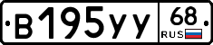 В195УУ68 - 