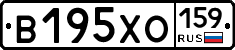 В195ХО159 - 