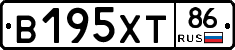 В195ХТ86 - 