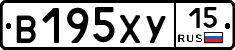 В195ХУ15 - 