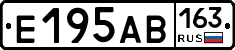Е195АВ163 - 