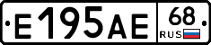 Е195АЕ68 - 