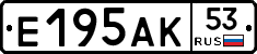 Е195АК53 - 