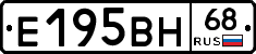 Е195ВН68 - 