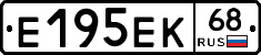 Е195ЕК68 - 