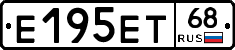Е195ЕТ68 - 