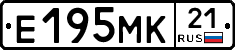 Е195МК21 - 