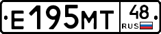 Е195МТ48 - 