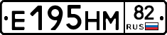 Е195НМ82 - 