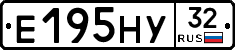 Е195НУ32 - 