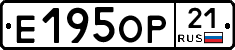 Е195ОР21 - 