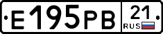 Е195РВ21 - 
