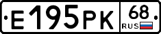 Е195РК68 - 